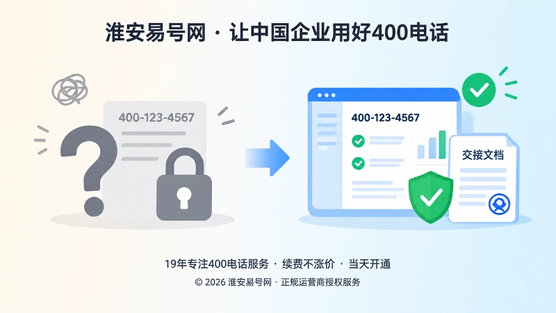 有号码与可管理对比插画